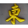 太原發(fā)光字廠家為您介紹led發(fā)光字安裝細(xì)節(jié)