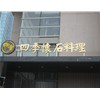 山西發(fā)光字之間的不同點(diǎn)你知道多少？